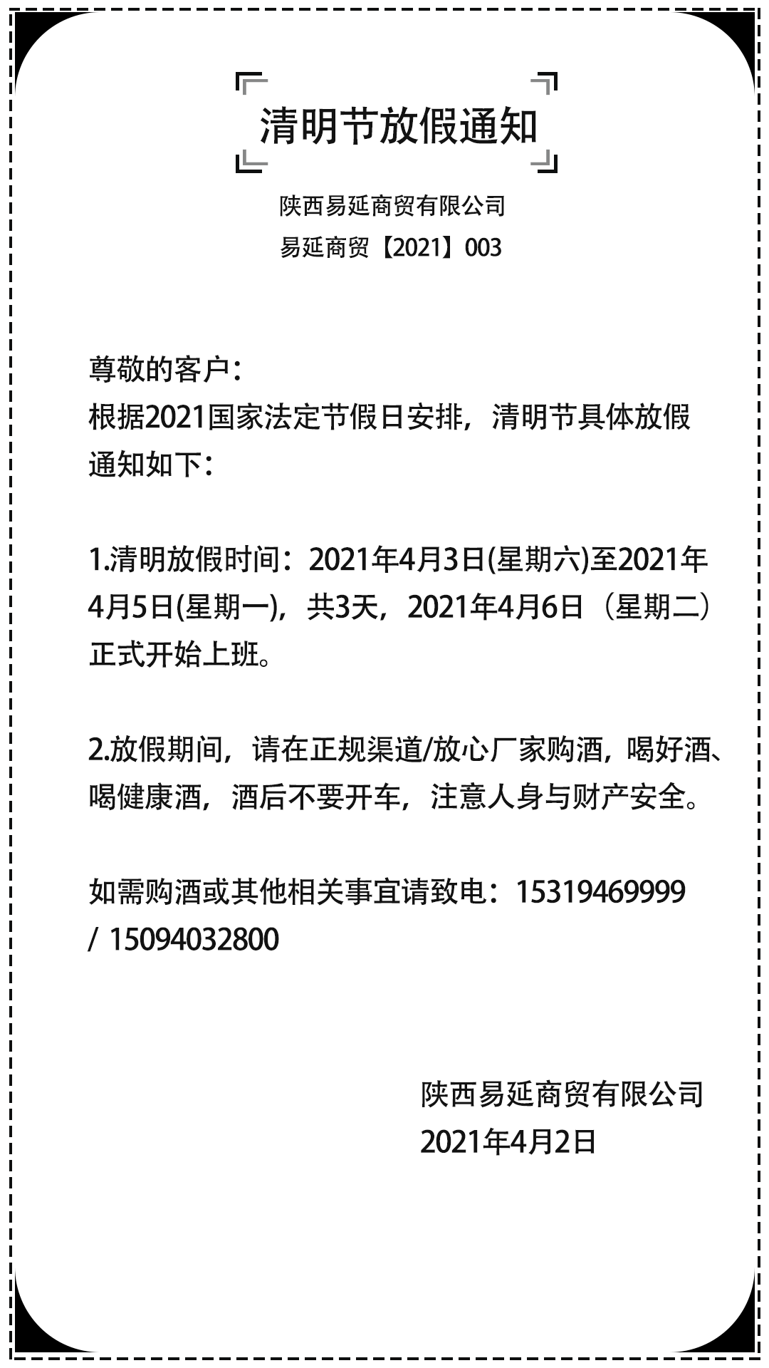 微信圖片_20210407144209.png